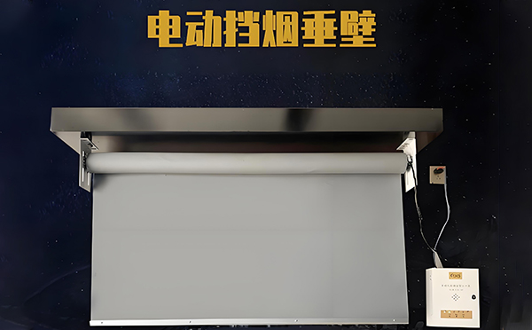 电动蓝田挡烟垂壁 电动蓝田挡烟垂壁