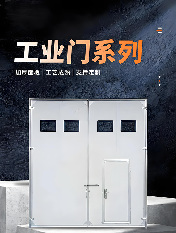 蓝田厂房保温门